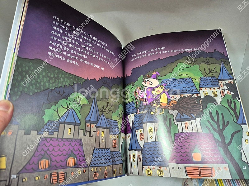 성우.꼬마과학뒤집기ㆍ꼬마과학ㆍ컨디션최상ㆍ특AAAㆍ본박스--9