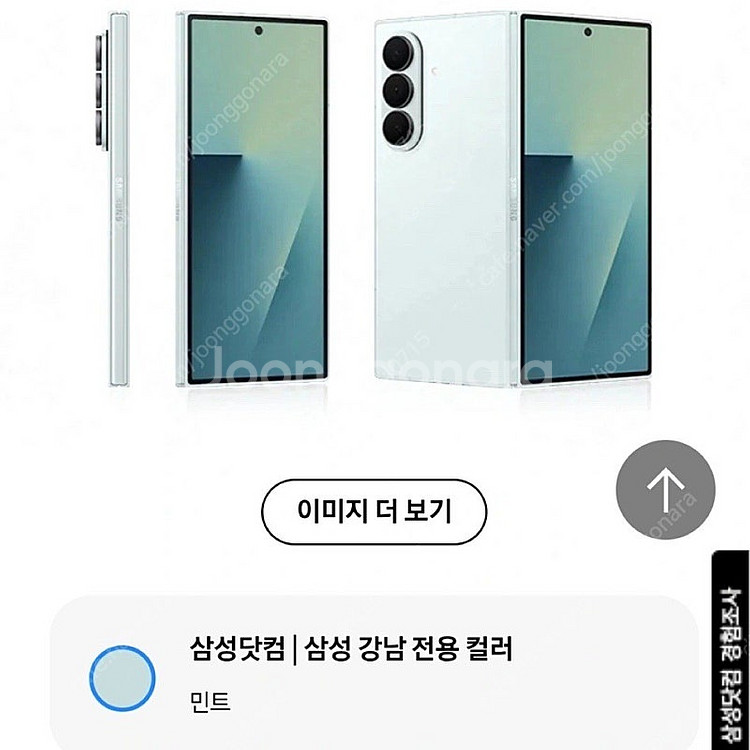 갤럭시 Z 폴드 7 민트 512기가 자급제--1