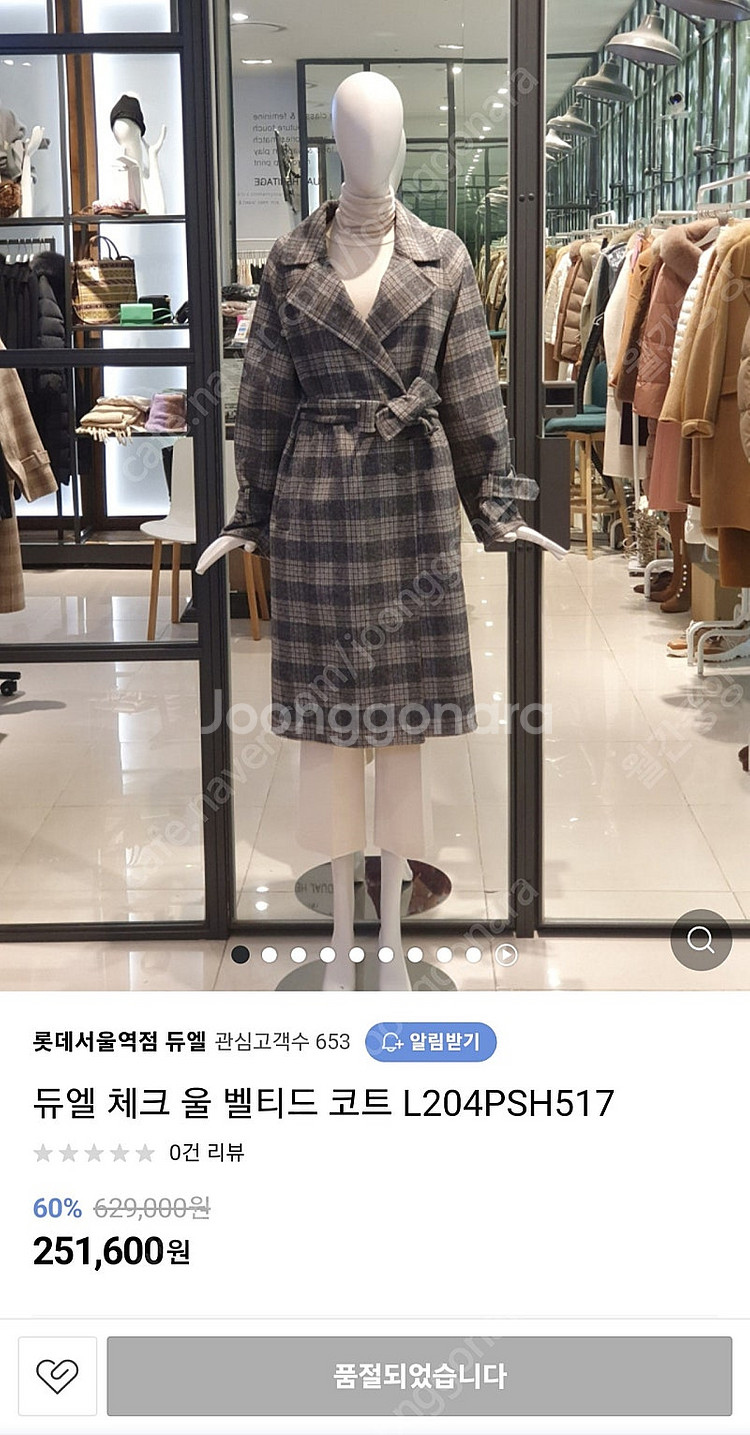 듀엘(DEW L) 체크 울코트 롱코트 그레이색상 55사...--7