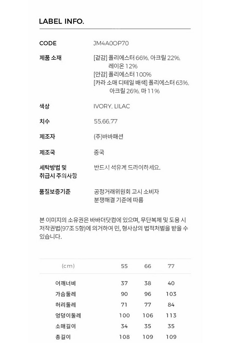 [JIGOTT] 지고트 멀티 브레이드 트위드 원피스 새...--6
