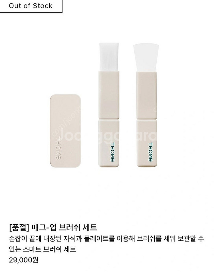 톰프로그램 브러시 세트 2종 + 도자기 샬레 세트 미개...--0
