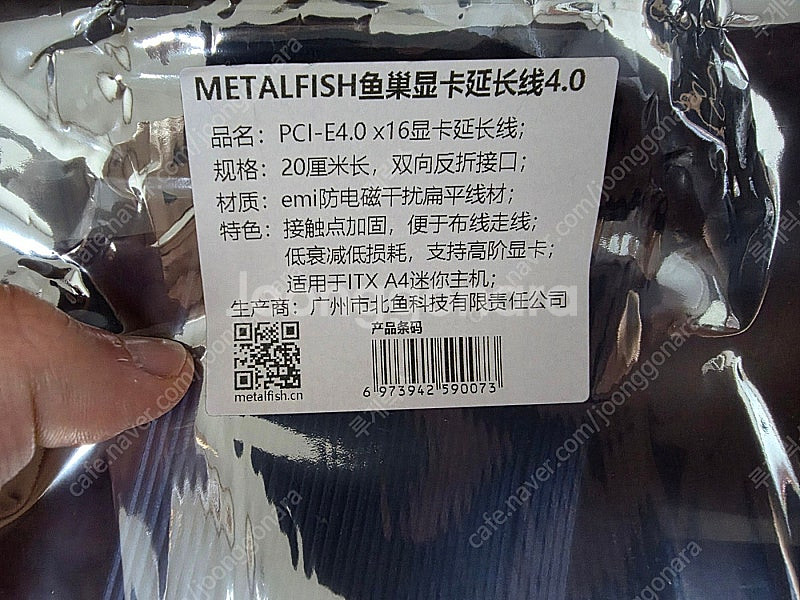 Metalfish PCIE 4.0 듀얼 리버스 라이저 ...--1