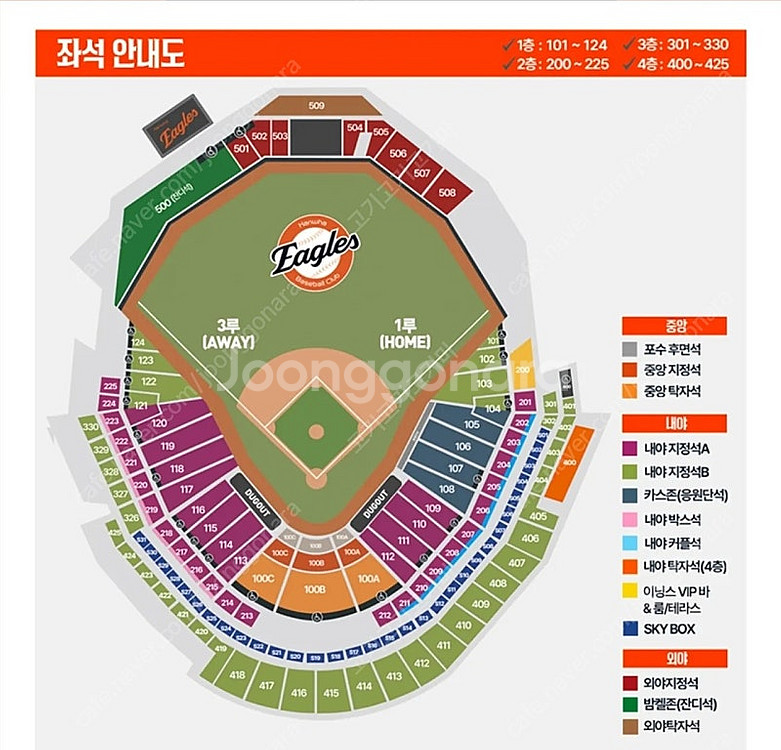 8/22 한화 이글스 SSG 랜더스 외야지정석--0