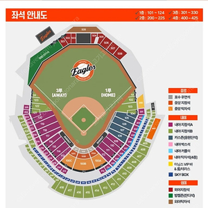 8/22 한화 이글스 SSG 랜더스 외야지정석