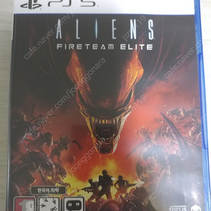 PS5 에일리언 파이어팀 엘리트