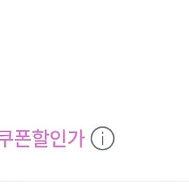 지그재그 483200원 80%해주실분 구합니다