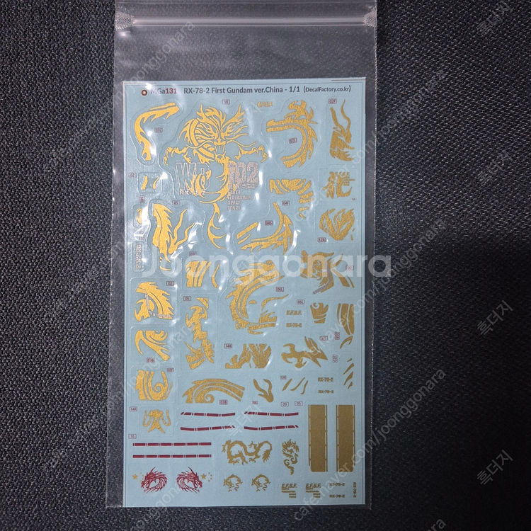 MG 퍼건, 퍼스트 건담 계열팝니다. 퍼건1.0, 퍼건...--8