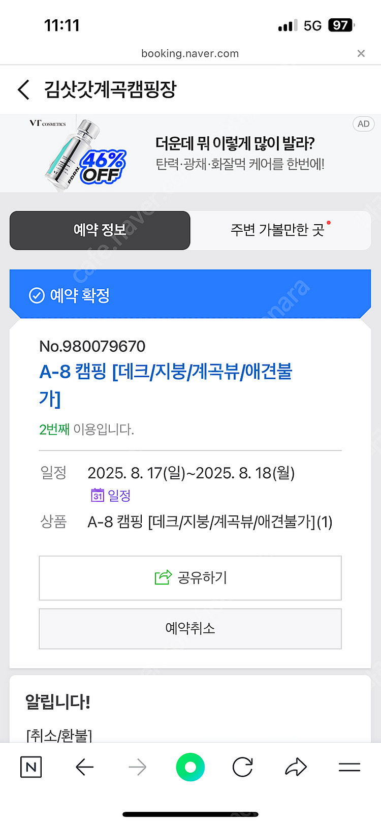 영월 김삿갓계곡 캠핑장--0