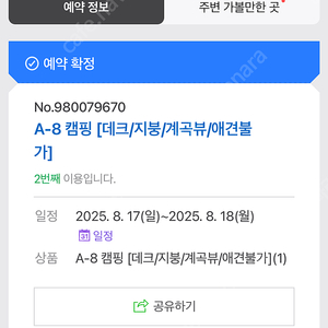 영월 김삿갓계곡 캠핑장