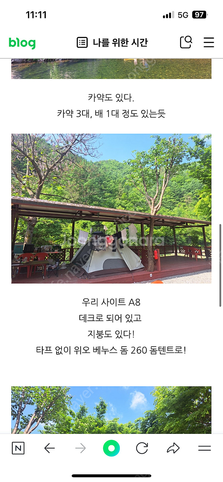 영월 김삿갓계곡 캠핑장--1