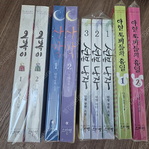 단영작가님 로설 9권 일괄