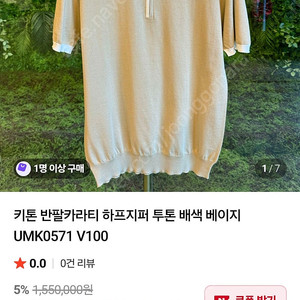 키톤 정품 배색 투톤 반팔카라티 xxl