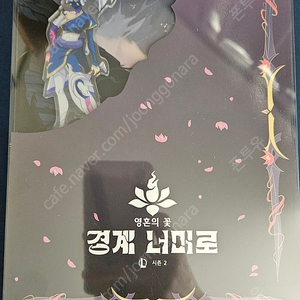한정판 아칼리 아크릴 스탠드 리그오브래전드(롤) 영혼의 꽃 경계 너머로