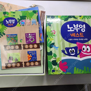 노부영 베스트+세이펜