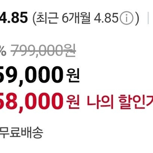 네이버 80% 구해요