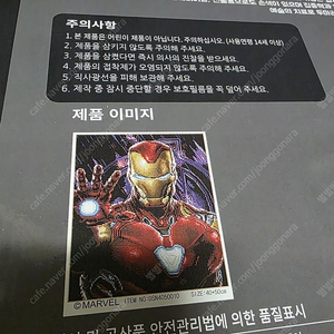택포30000 아이언맨 보석십자수 마블 어벤져스 스파이더맨 토르 디즈니 아이러브페인팅