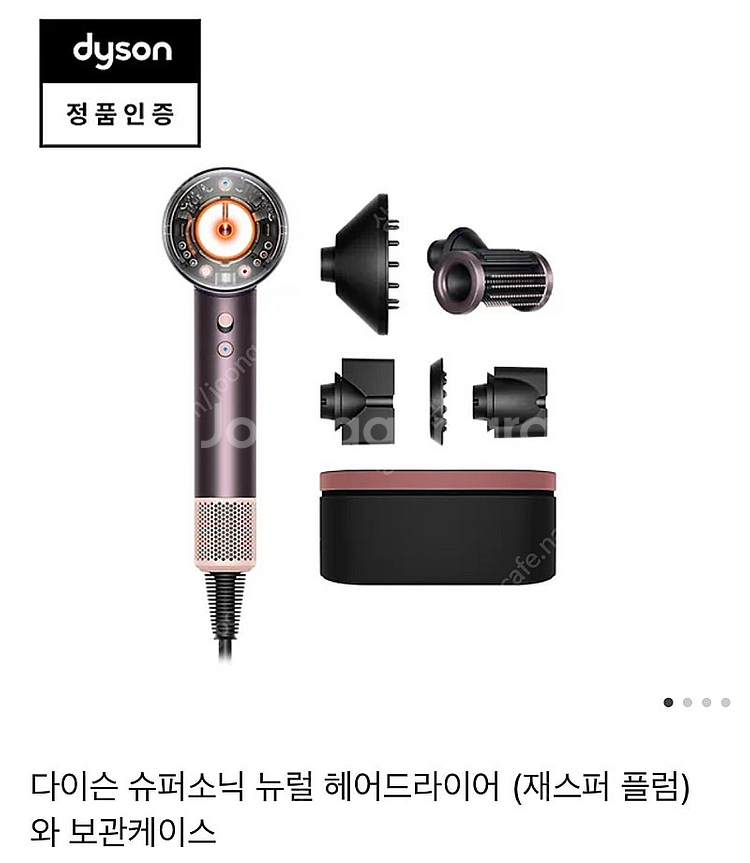 다이슨 슈퍼소닉 뉴럴 헤어드라이어 (재스퍼 플럼)+케이스--0