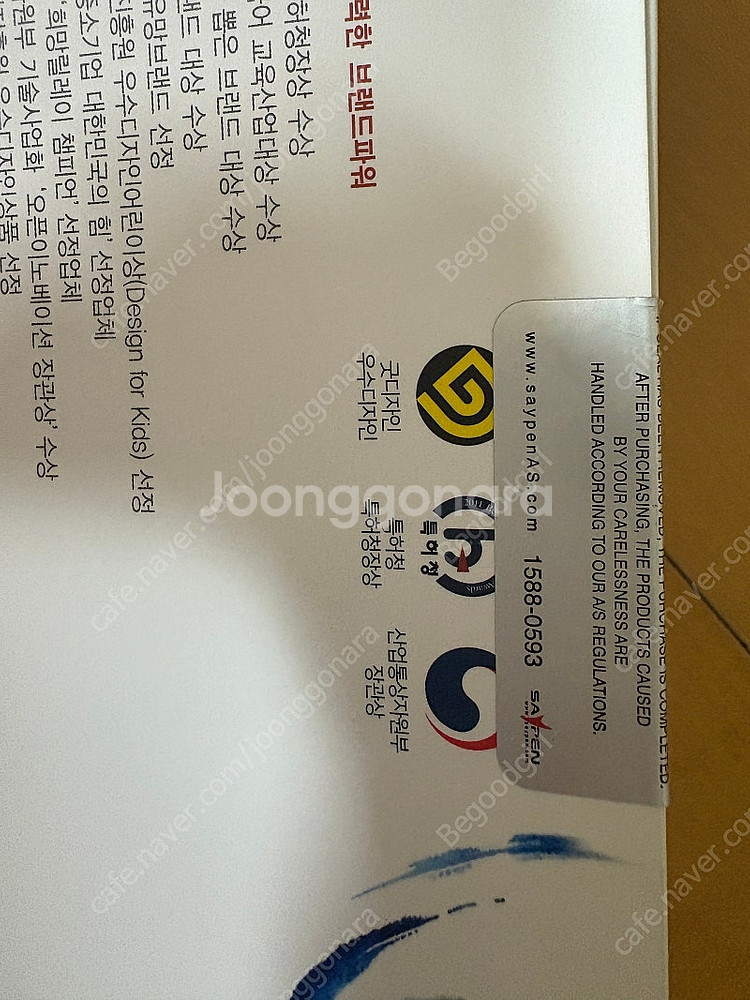 세이펜 Rainbow B R3-3000 64기가--1