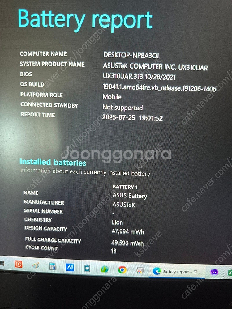 ASUS 노트북 ﻿UX310 [배터리 새것] 택포 18...--8