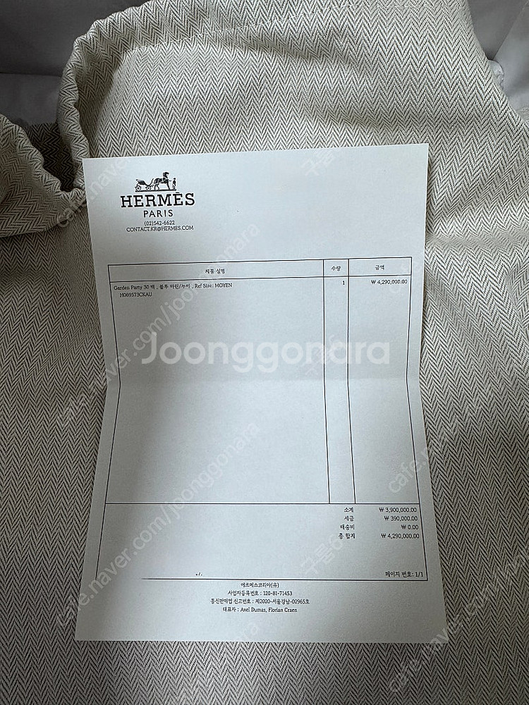 (새상품/풀박스) 에르메스 가든파티 30 블루마린/누아--7