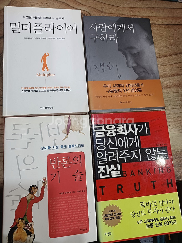 자기 개발서 외 기타도서--3