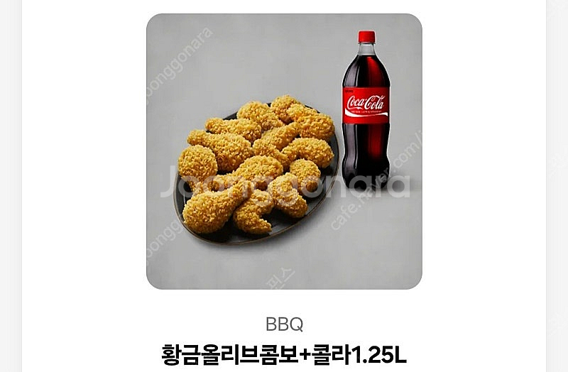 bbq 황금올리브콤보+1.25l 기프티콘팝니다--0