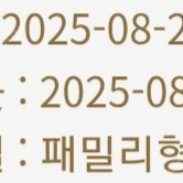 웰리힐리파크, 8/29일(금) 패밀리룸 숙소 양도
