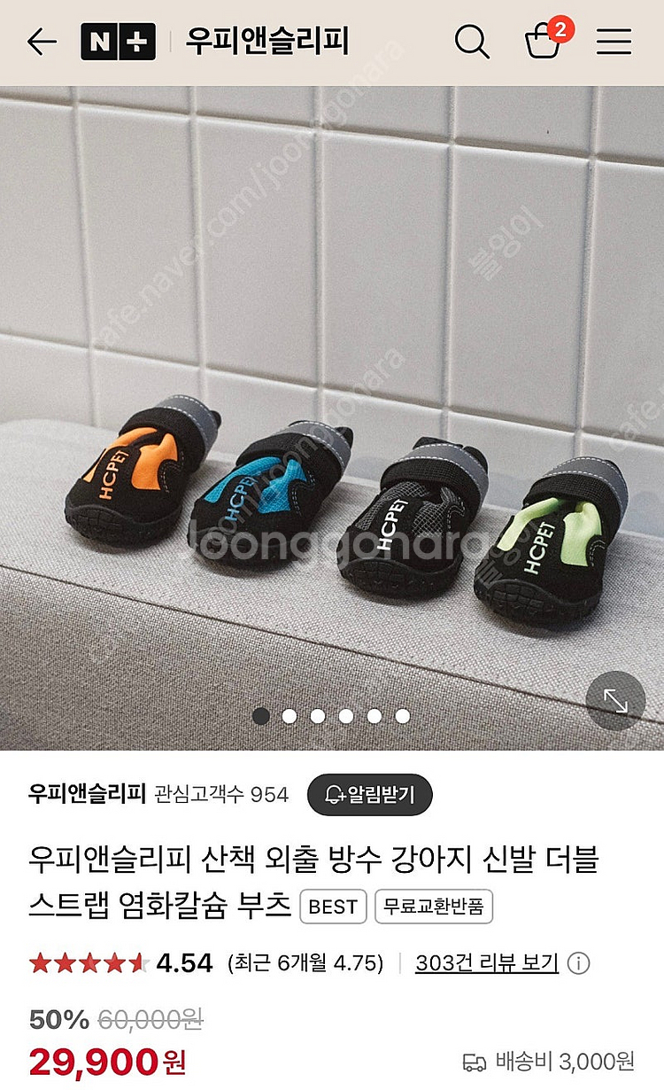 강아지 우피앤슬리피 신발 택포--1