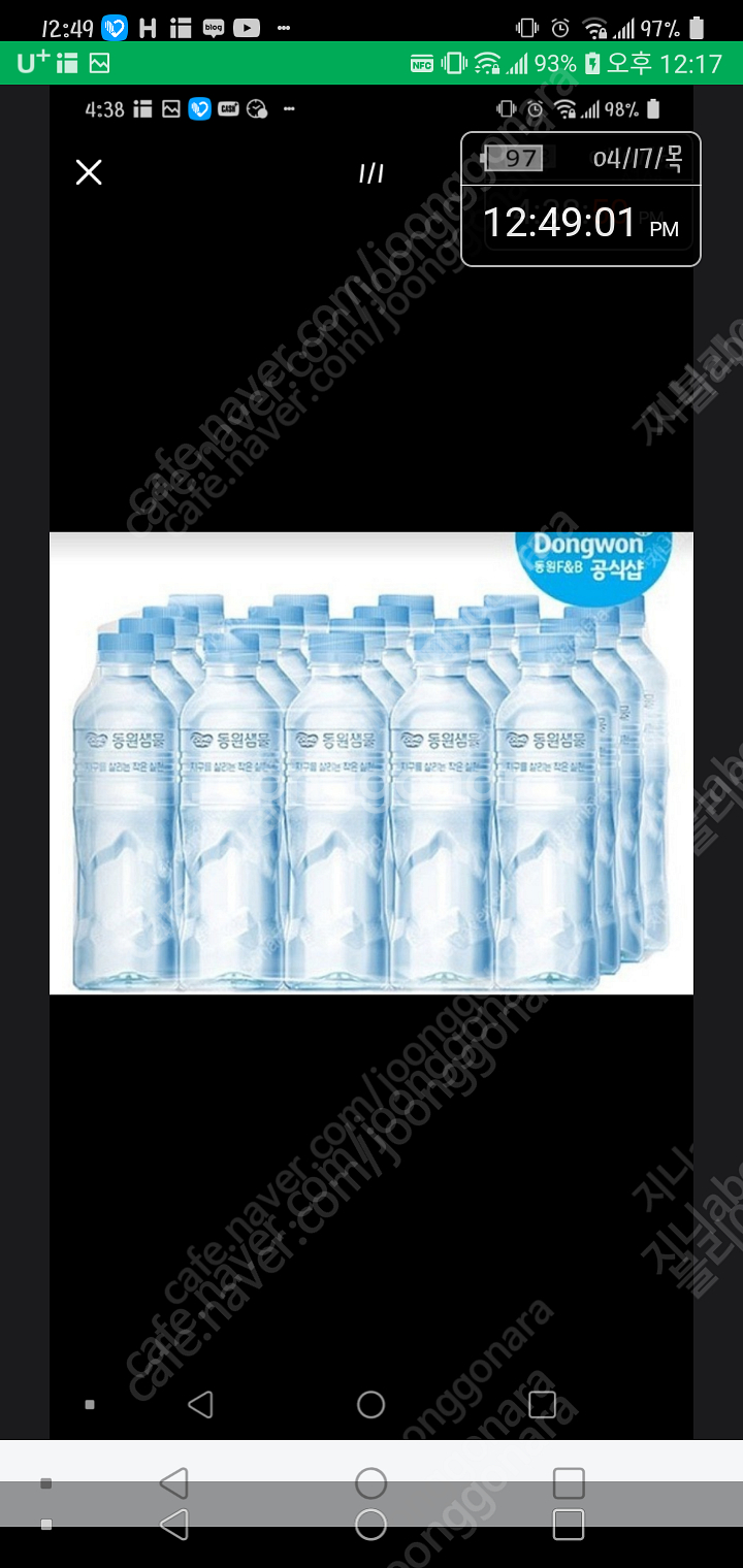 동원생수 500ml×20개(1세트)ㅡ무배ㅡ1세트당 36...--0