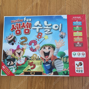 보드게임 셈셈수놀이 판매합니다