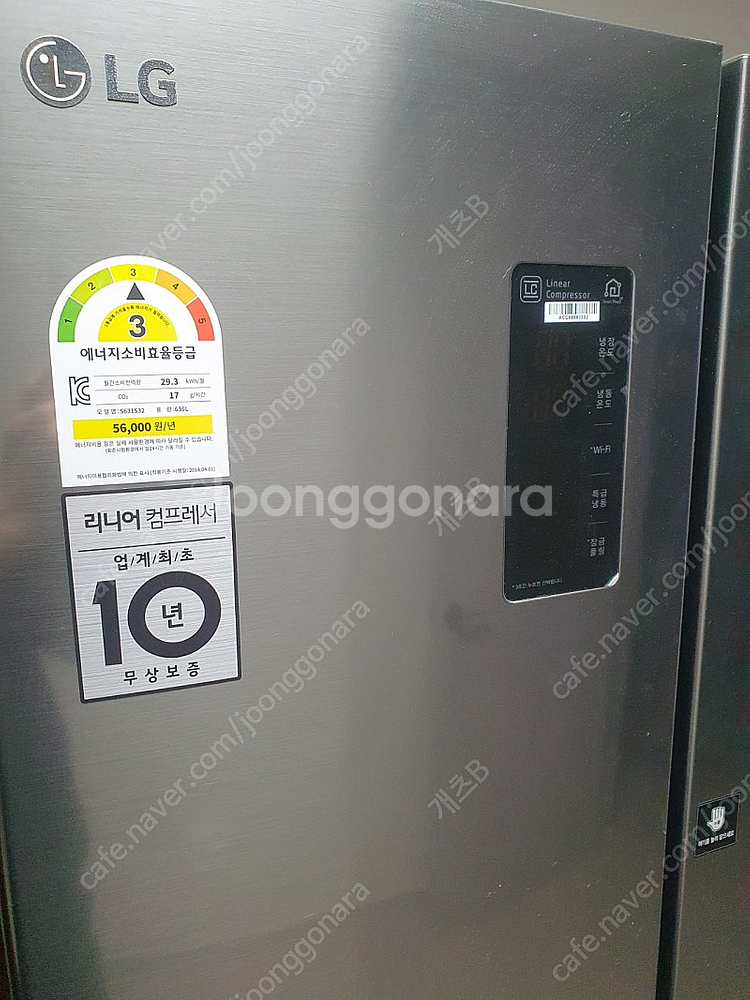 LG 디오스 세미 빌트인 냉장고--1