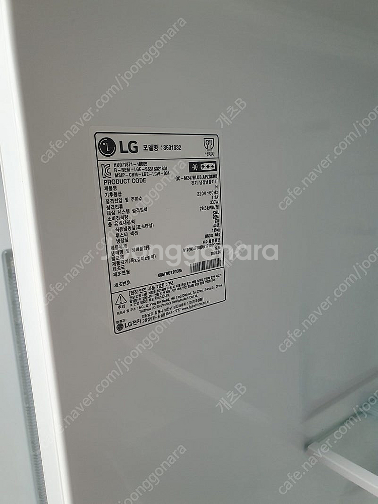 LG 디오스 세미 빌트인 냉장고--4