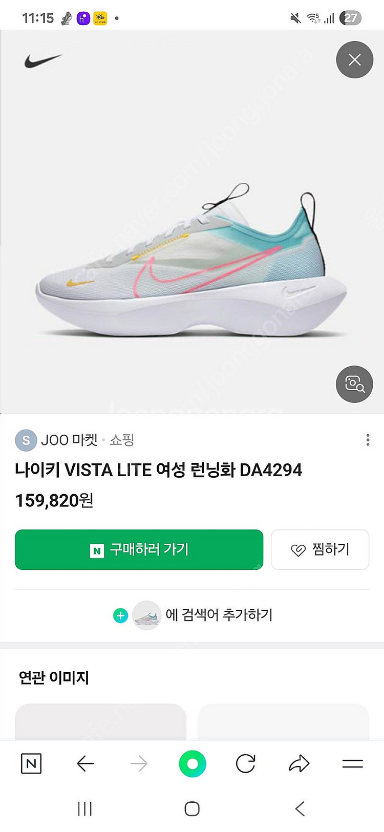 나이키 비스타 라이트 러닝화 사이즈 235--8