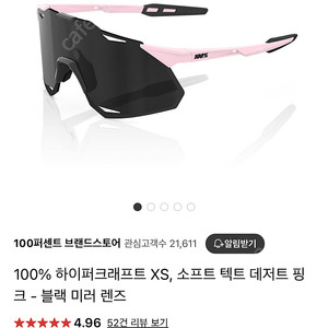 100% 하이퍼크래프트 XS 데저트핑크 (미개봉 신품)