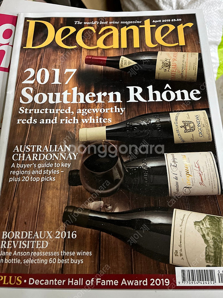 와인잡지 decanter--0