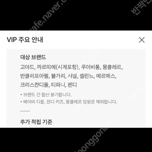 대구 신세계 까르띠에 불가리 티파니 5프로 할인