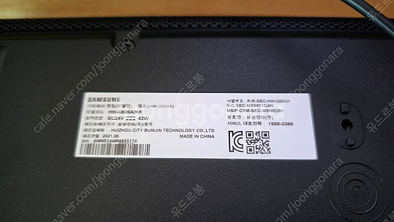 삼성 HW-Q600A 사운드바+우퍼--3