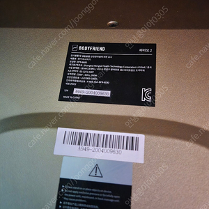 바디프렌드 파라오2 안마의자 이미지