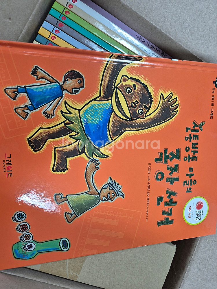 그레이트북스 개념씨수학나무 전권 (택포) 활동지 2세트--7