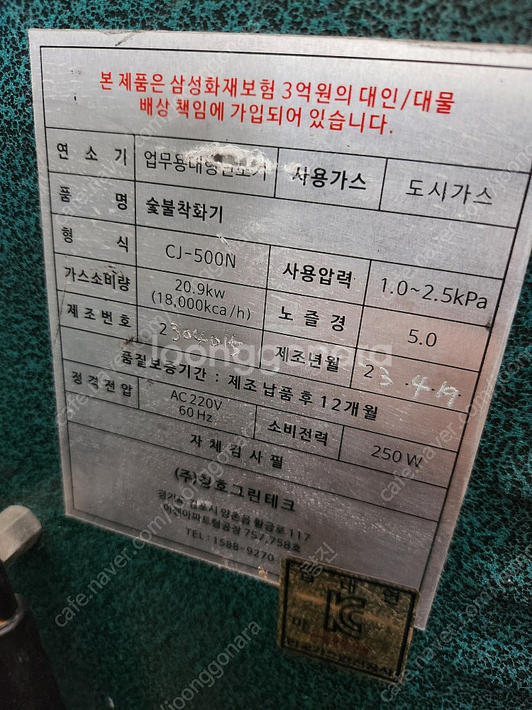 청정 숯불 착화기, 청정 클리너 팝니다--3