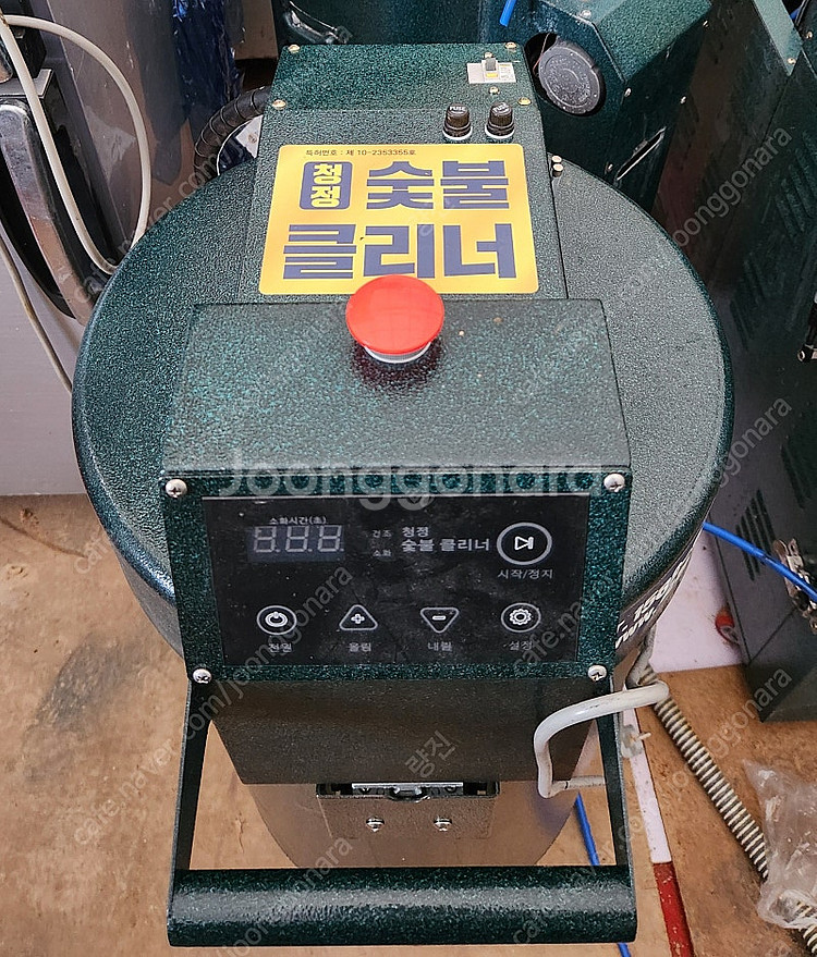 청정 숯불 착화기, 청정 클리너 팝니다--0