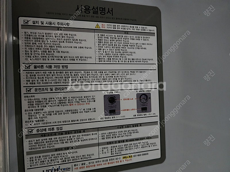 청정 숯불 착화기, 청정 클리너 팝니다--6