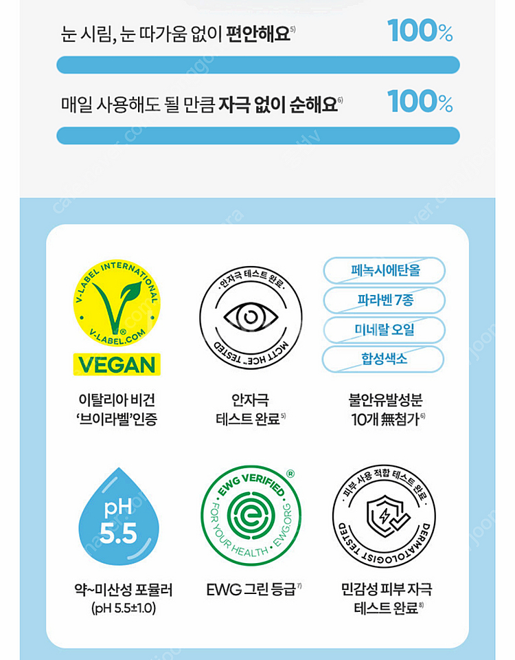 바닐라코 클린잇제로 립앤아이 리무버 100ml--7