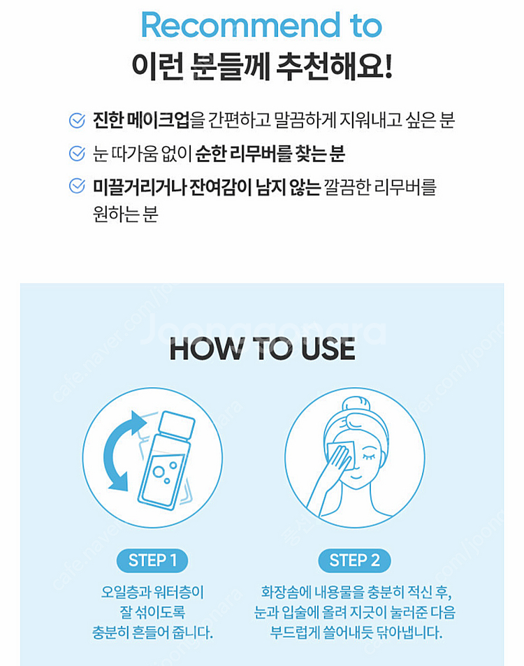 바닐라코 클린잇제로 립앤아이 리무버 100ml--8