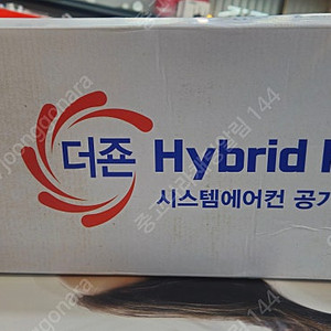 더존 하이브리드 시스템에어컨 공기순환팬 새상품 판매합니다.