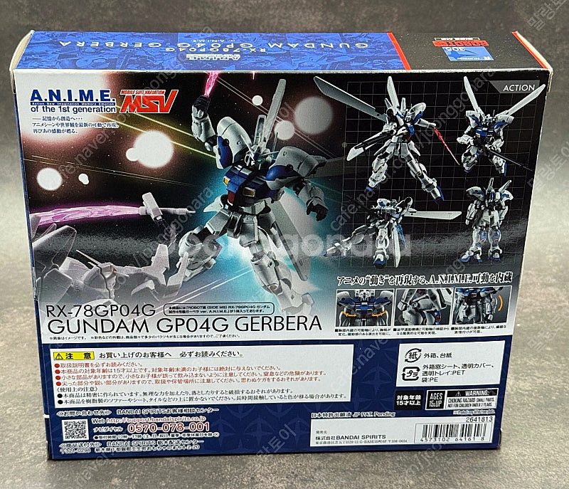 로봇혼RX-78GP04G//Figma이노스케DX//SM...--1