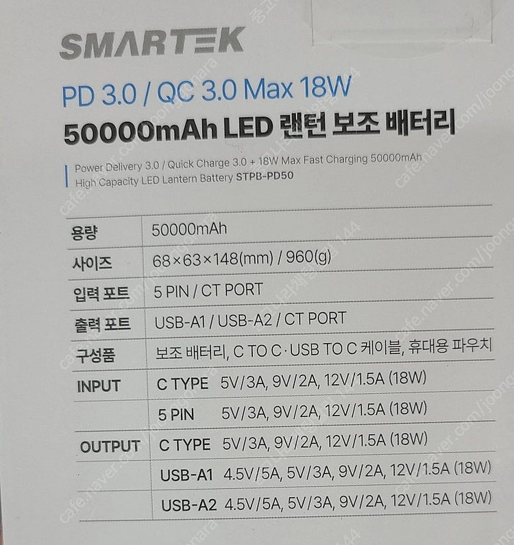 SMARTEK LED 삼성 랜턴 보조 배터리 새상품 판매합니다. 이미지