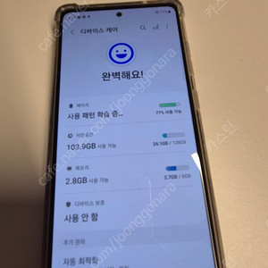 자급제 갤럭시 s20fe 상태좋음 + 강화유리 택포