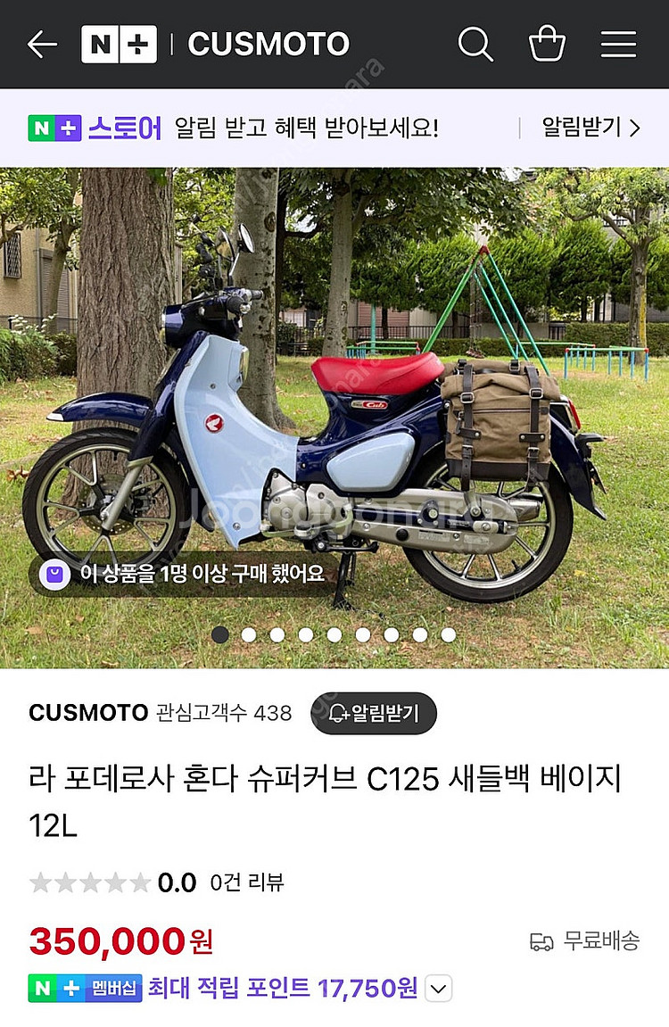 C125 라 포데로사(사이드브라켓/새들백)--0