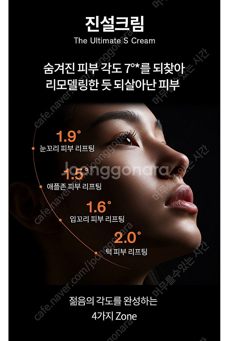 설화수 진설크림 60ml (미개봉)--6